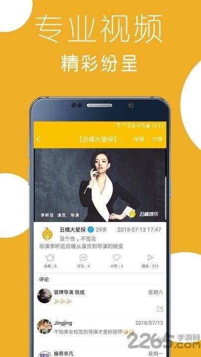 娱乐吃瓜酱手机版下载,轻松获取热门娱乐资讯，畅享快乐生活！